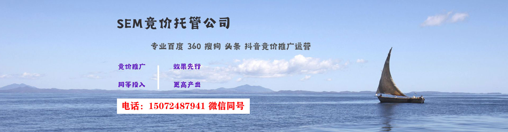 茄子河如何做sem