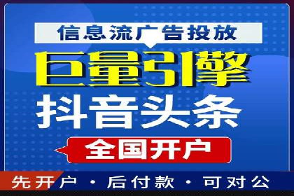 媒体平台的信息流广告代理服务案例探讨